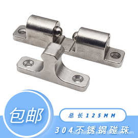 304不锈钢碰珠125MM衣柜门碰卡扣家具配件卡式开关 磁碰弹簧门吸