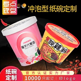 纸杯;纸盒;纸碗