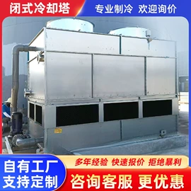 冷却塔