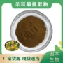 水溶牛耳白牛提取物