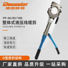 YP-50-85-100电缆剪分体断线钳手动电动油压线缆剪刀铜铝铠装
