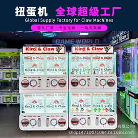 电玩设备;扭蛋;淘气堡