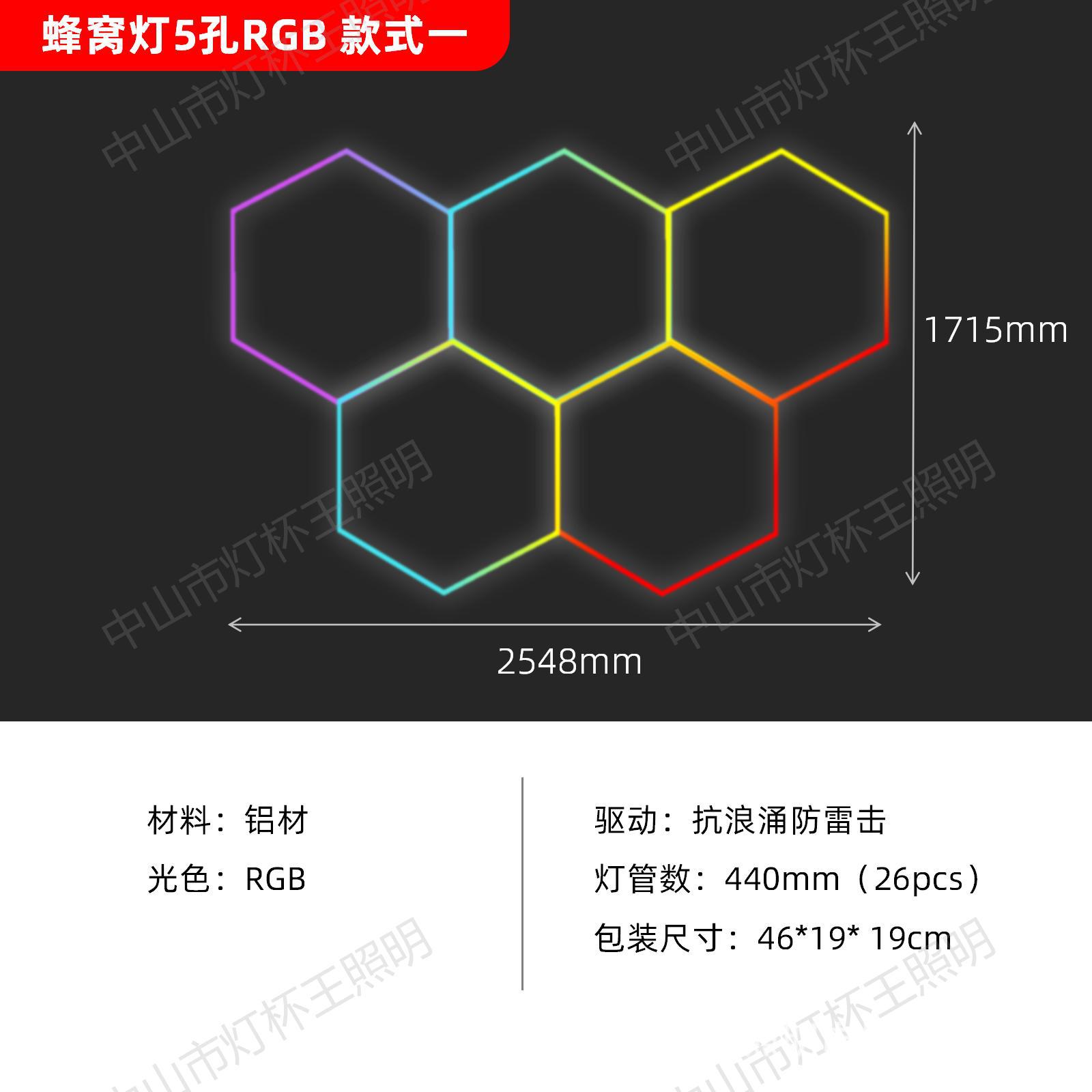 110V nueva lámpara de nido de abeja transfronteriza de presión ancha RGB lámpara de garaje barra de atmósfera LED colorida lámpara de estación de belleza de automóvil
