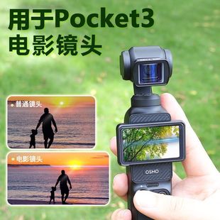 ��pocket3���`���m��DJI�ڴ������Ӱ�^�V���C����͹ŞV�����R