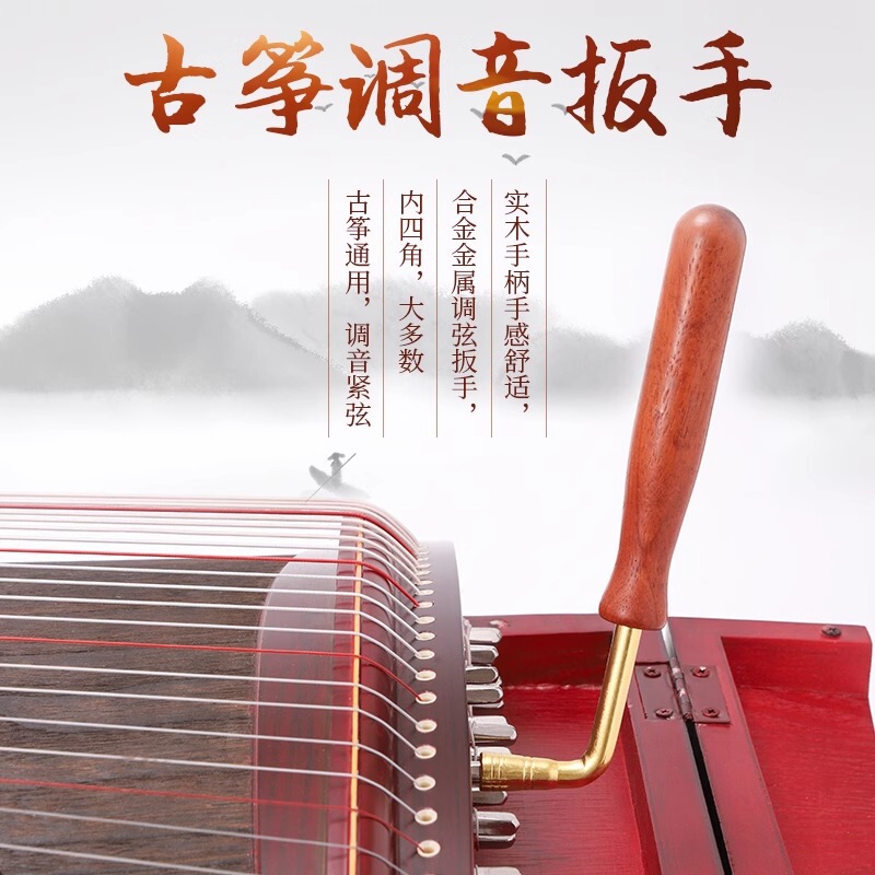 Guzheng Tuning Wrench Tuner Tuning Accessories Four-Corner Wrench Dunhuang Universal Tuning and Tuning Special Tool Guzheng Tuning Wrench Tuner Tuning Accessories Four-Corner Wrench Dunhuang Universal Tuning and Tuning Special Tool