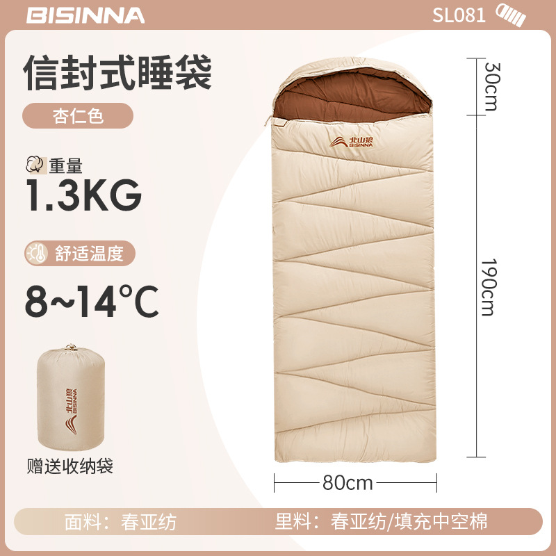 [중공면] 1.3kg 살구색 (봄,여름 8~14)℃）