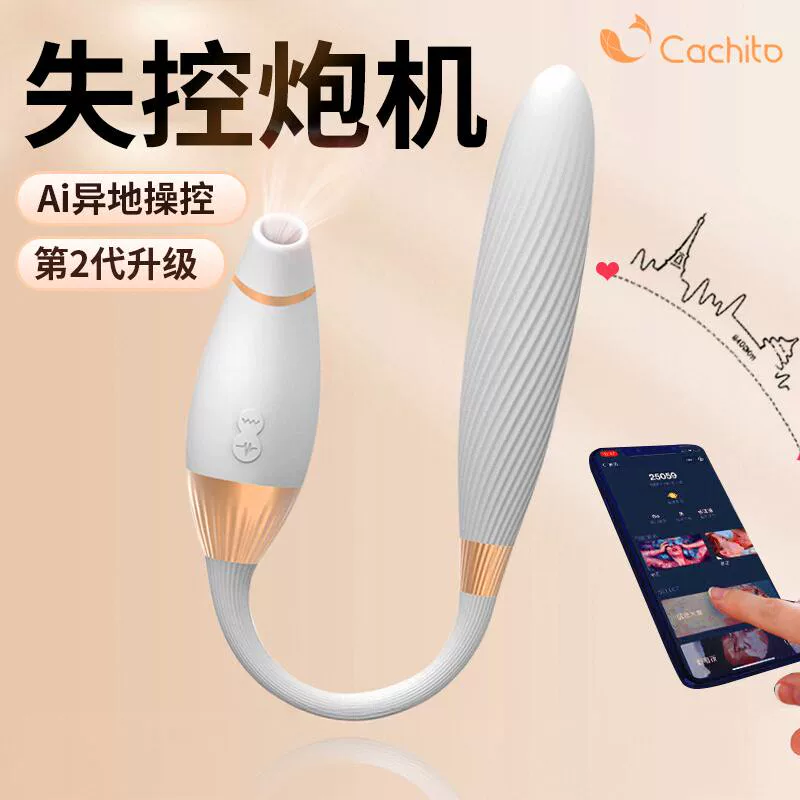 Управление Peach Out of Control 2 Second - поколение женского вибрационного baseball Success Masturbation Masturbation Crucher Su всасывающий пистолет машина автоматически вставляет