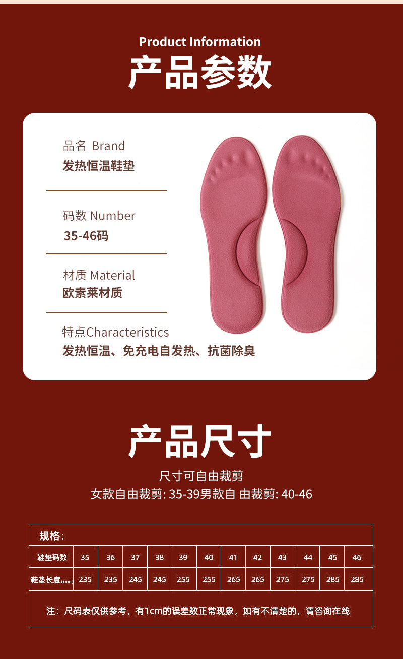 曼多鞋垫详情_11