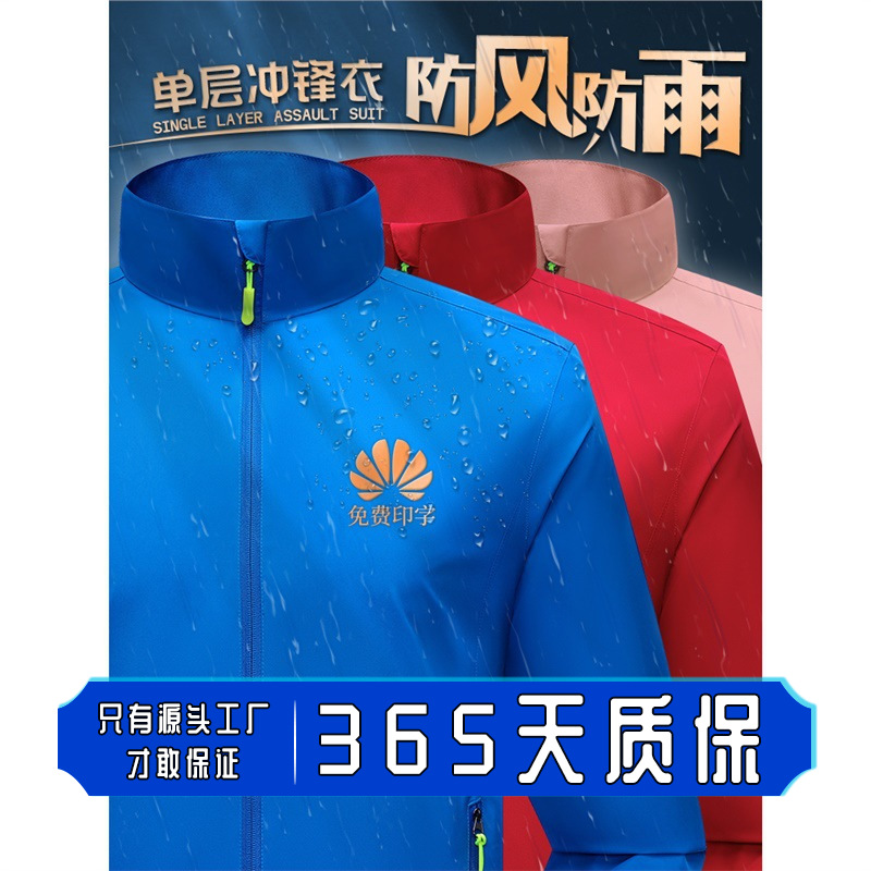 Pucheng Construction Jacket Customized Work Jacket Jacket Printed Logo Windproof and Waterproof Group Activity Autumn and Winter Workwear