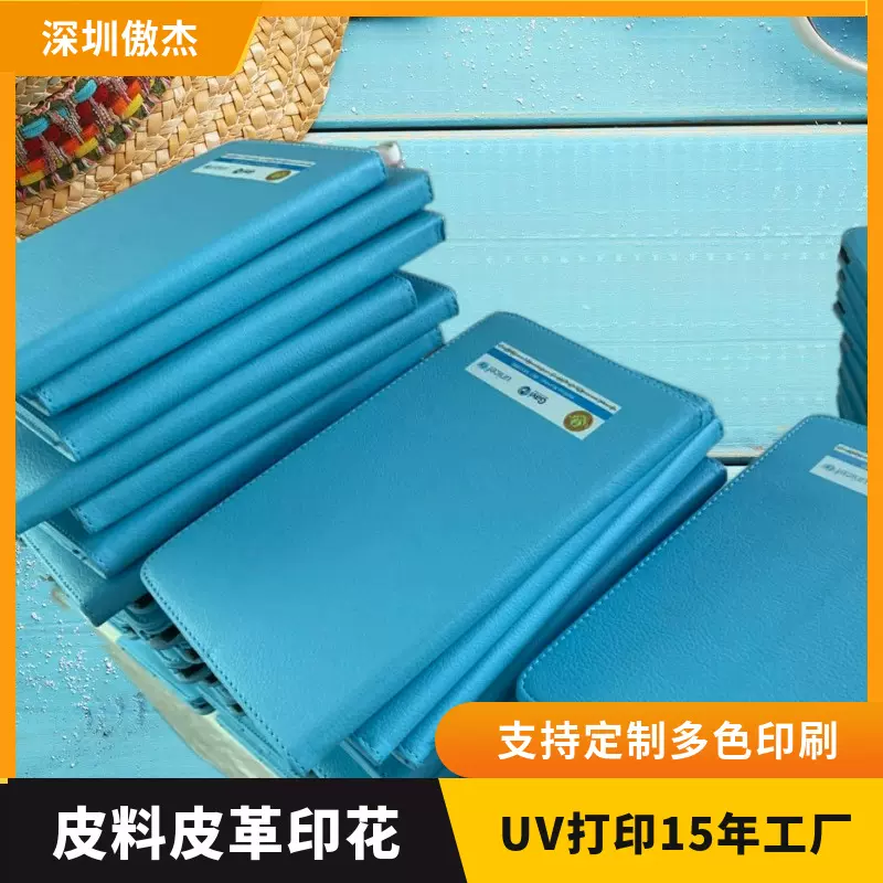 数码打印平板套超纤pvc塑料人造革pu皮革UV彩印喷绘印花定制图案