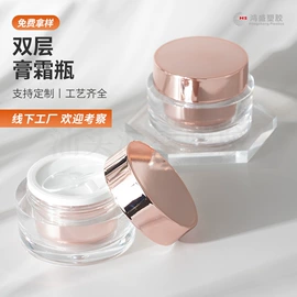化妆品包装;分装瓶;塑料罐