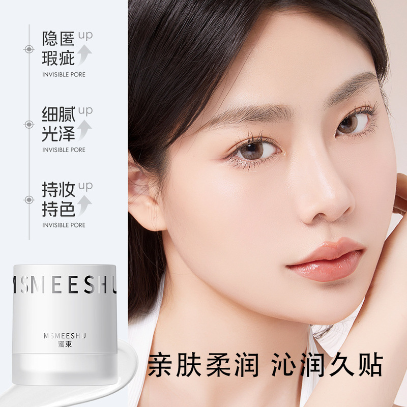 蜜束贴贴霜妆前乳保湿抗皱舒缓面霜柔润细腻肌肤底妆清透服帖通用|undefined