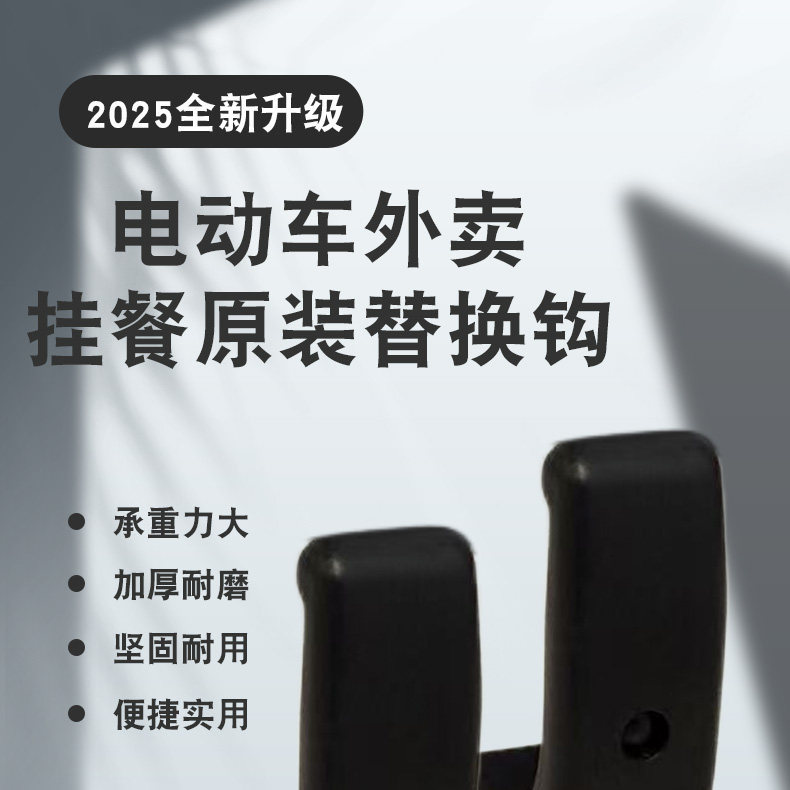 Thickened Electric Scooter Front-Mounted Delivery Rack Original Replacement Hook Universal Delivery Food Rack Thickened Practical Replacement Hook