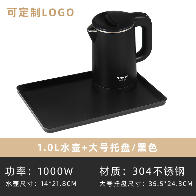 1.0 블랙 주전자 + 플랫 트레이