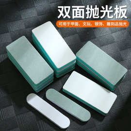 美甲擦银块抛光条抛光块文玩抛光板绿白抛亮清除鱼缸玻璃去污去垢