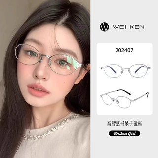 core钛架老钱风高智感椭圆镜框钛架高级感女镜腿批发fakemi眼镜框