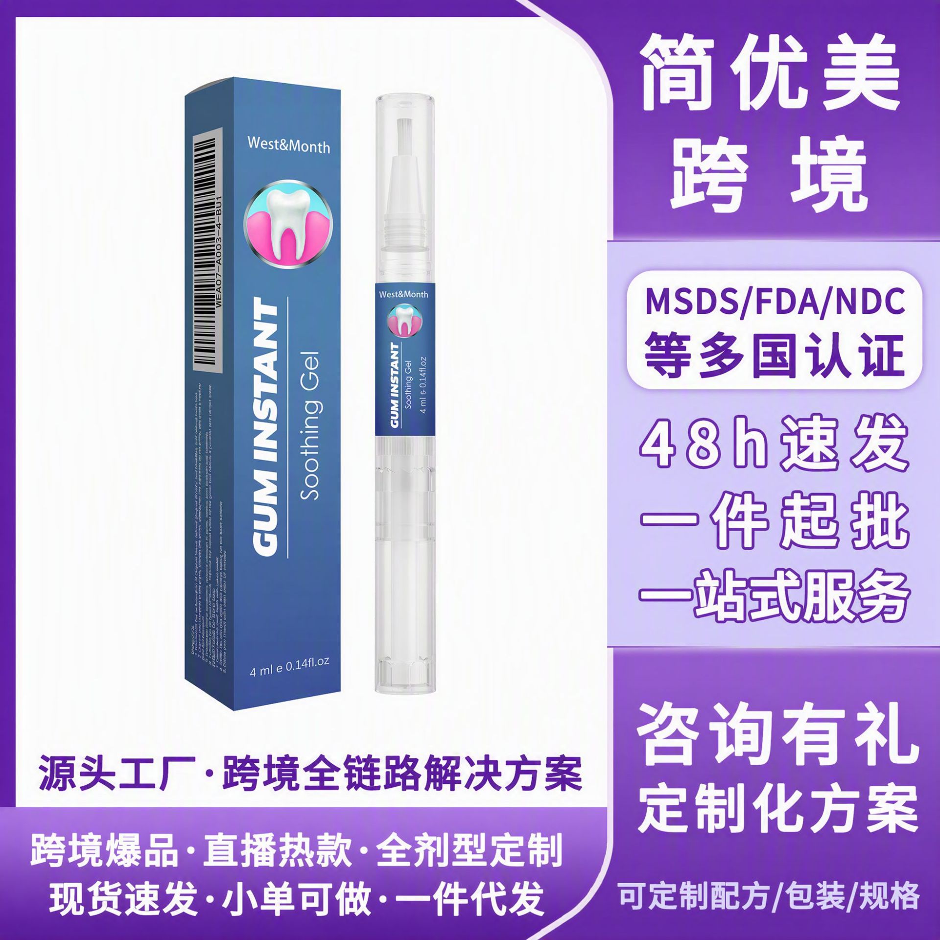 West & Month Gum Care Gel Relieves Gingival Recession, Swelling and Pain, Cleaning Dental Plaque Stains and Whiten Teeth