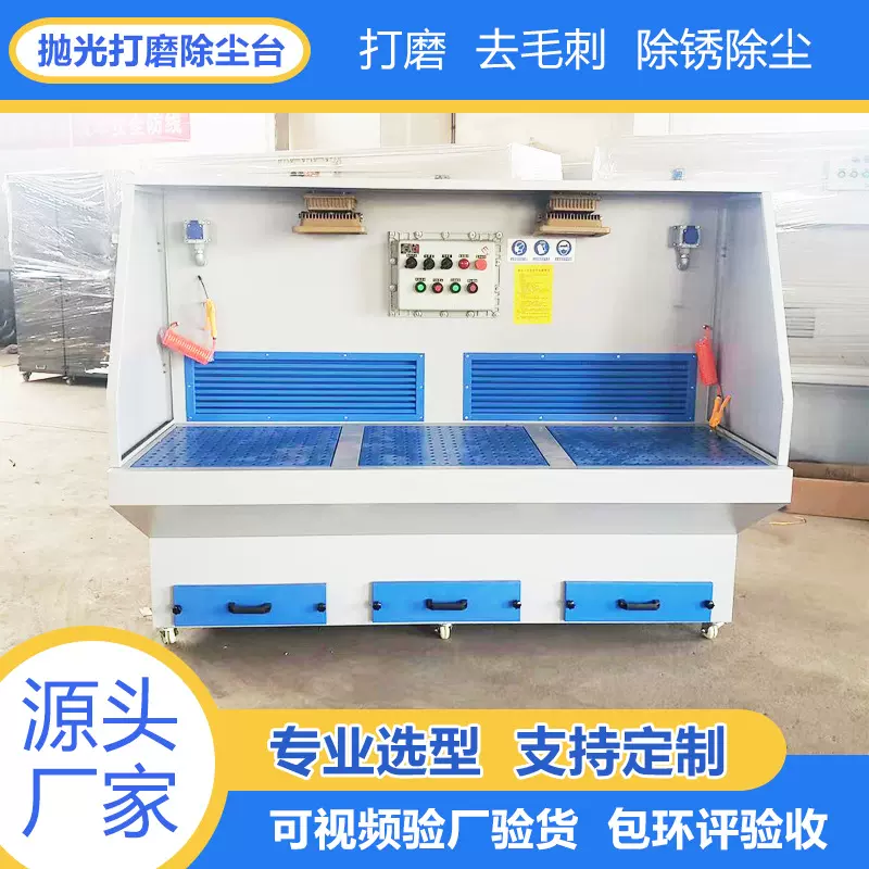 打磨除尘工作台 去毛刺除锈抛光吸尘台设备 多工位湿式除尘工作台