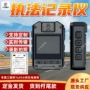 防爆显示执法定位记录仪