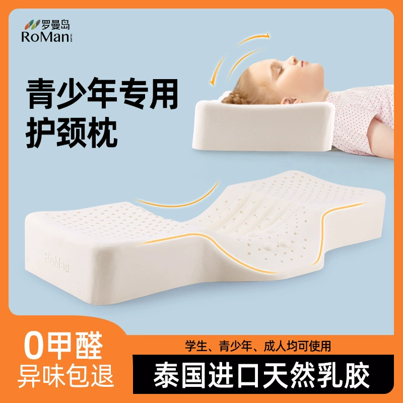Подростковая подушка для шейного отдела позвоночника латексная подушка для детей шейного отдела позвоночника помогает спать