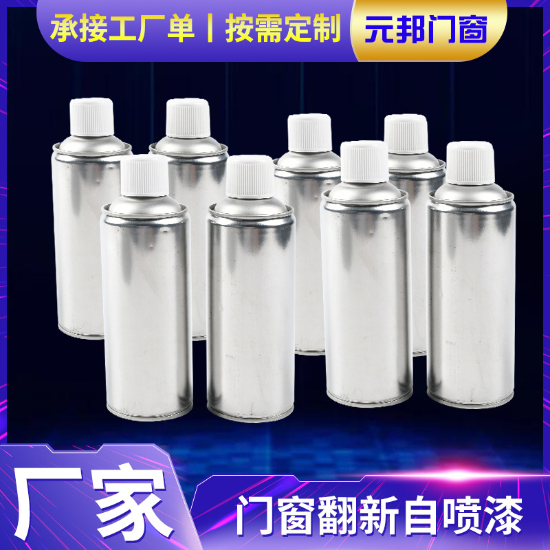 供应金属自喷漆防锈修补手摇喷漆颜色可定金属制品门窗改色漆