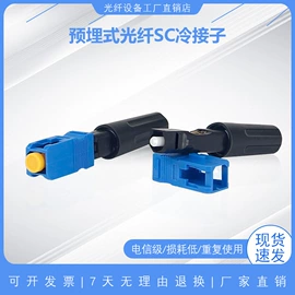 光纤设备;光端机;光纤收发器