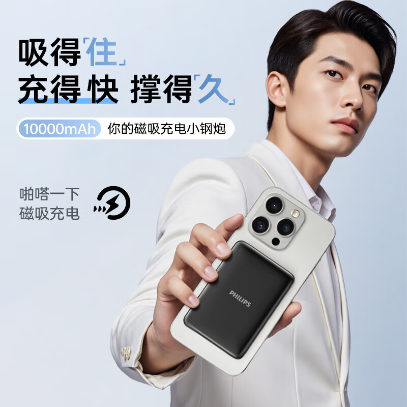 3C Philips Magnetic Power Bank Mobile Power Supply Comes with a Line for Fast Charging, Ultra-Thin, Compact and Portable, Can Be Used on Airplanes and High-Speed Rail