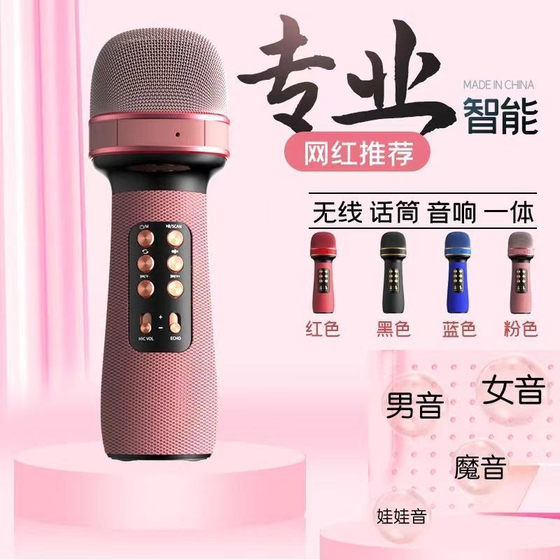 Wireless Bluetooth Microphone, Microphone and Audio Integrated with Sound Card Karaoke Home Handheld Mobile Phone Ktv for Men, Women and Kidsren