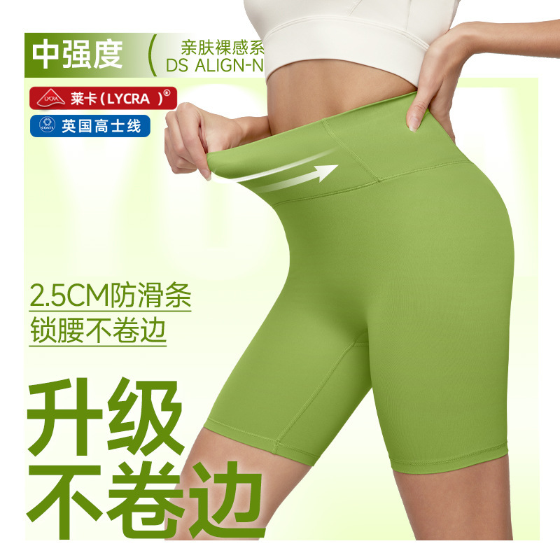 Naked Lycra Yoga Shorts Women's 7A Antibacterial Inner Sports Shorts Medium Strength Running Fitness Pocket Riding Pants