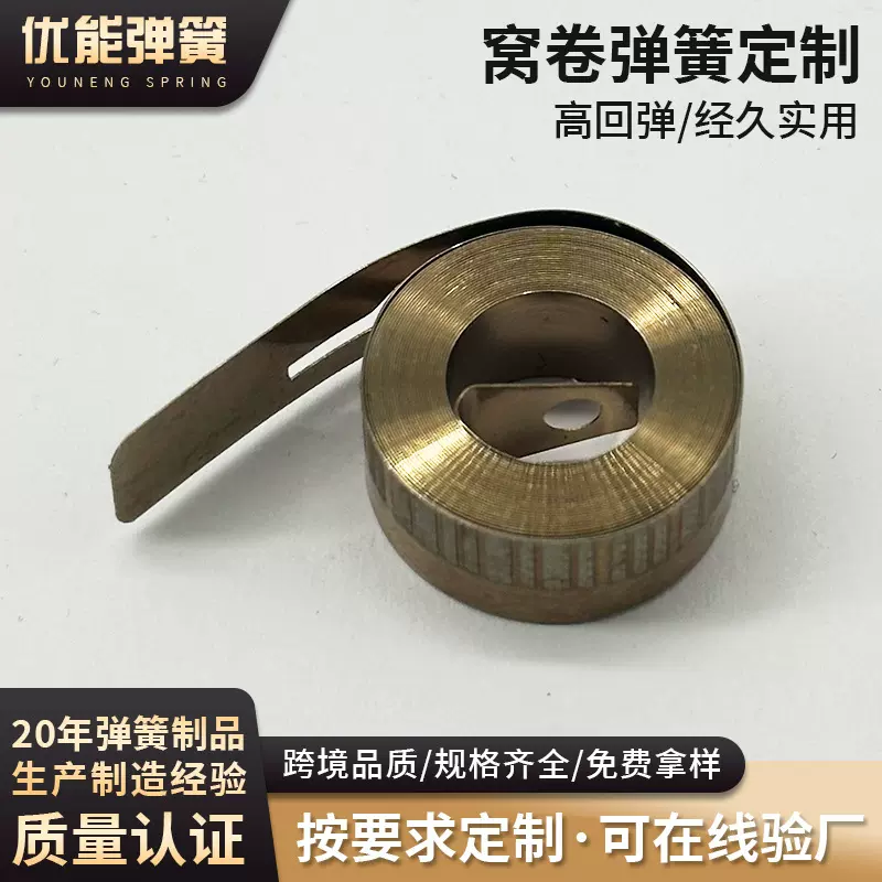 提拉窗升降发条弹簧不锈钢精密弹簧双层定力恒力提升窗弹簧组件