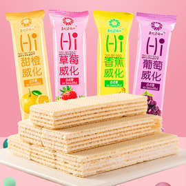 果味威化饼干夹心威化膨化巧克力香脆休闲饱腹零食批发代发整箱
