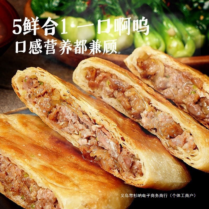 アンガスビーフパイ シュレッドパイ パンケーキ ファミリーパック 冷凍インスタント朝食半製品 加熱してすぐに食べられます|undefined