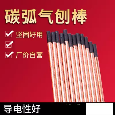 批发碳棒 矩形碳弧气刨碳棒镀铜电极石墨棒焊割气弧炭弧气刨碳棒
