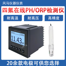 ���I�ھ�PHӋ �y�������� �ؽ��� �ߜ�Ó��PH/ORP�z�y�x