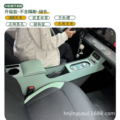 storage boxes, car accessories, interior parts — Armrest box - 24-models-mechanical-handbrake-upgraded-version-without-partition-green