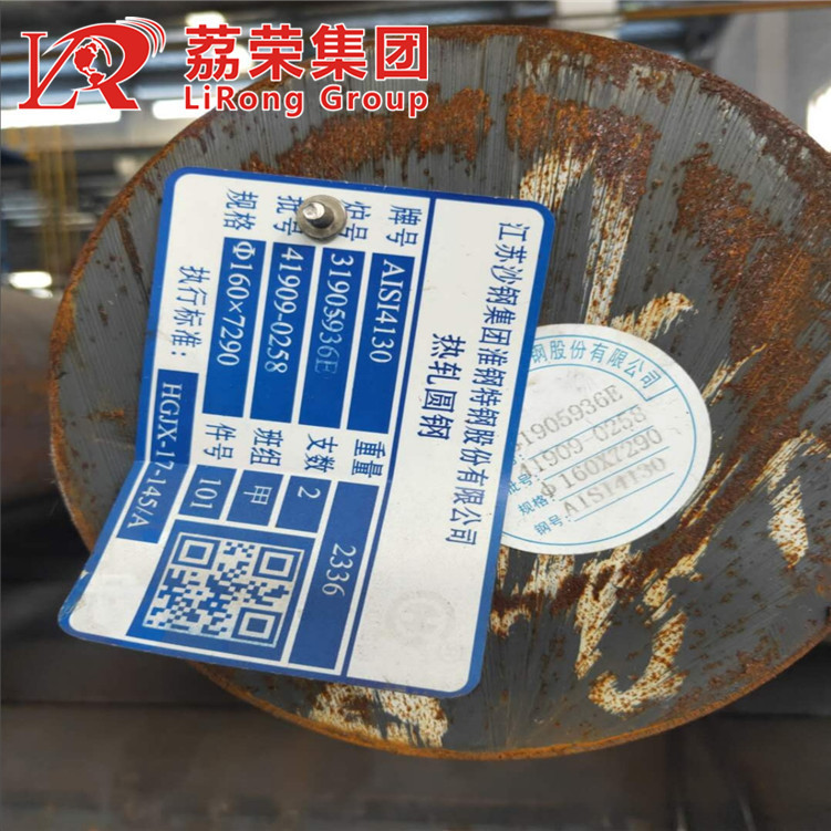 莱钢SAE4130圆钢 4130铬钼合金钢板 棒材260mm