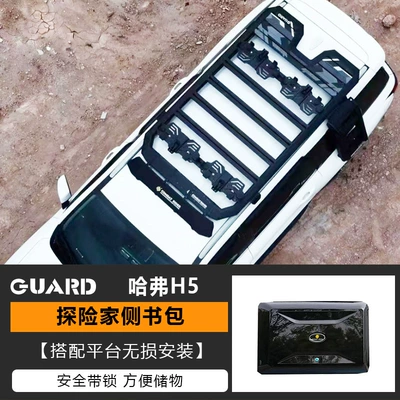 Outdoor Camping Style Off-Road — Roof rack - schoolbag