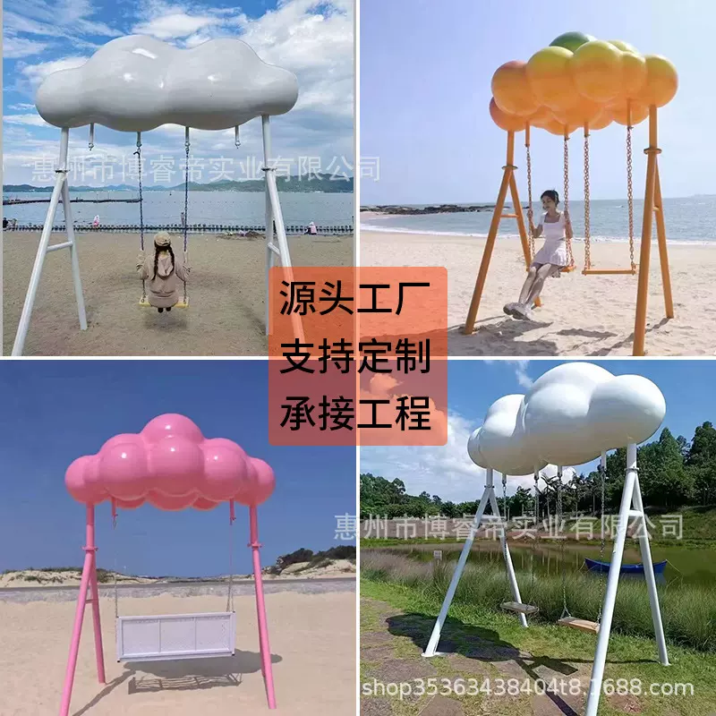 玻璃钢网红云朵秋千装饰雕塑户外景区打卡布置商业美陈景观装置