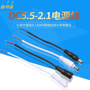 LED����S���I���a LED������DC���^��5521�������Դ��