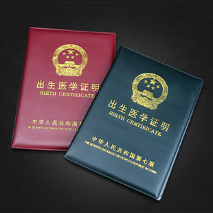 New baby birth certificate set vertical inoculation certificate leather case birth certificate protective case newborn birth certificate set Wholesale