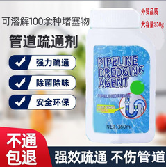 クロスボーダーパイプ浚渫剤 PIPELINE 高品質 350g 純粋な原料がさまざまなタイプのパイプを強力に浚渫します