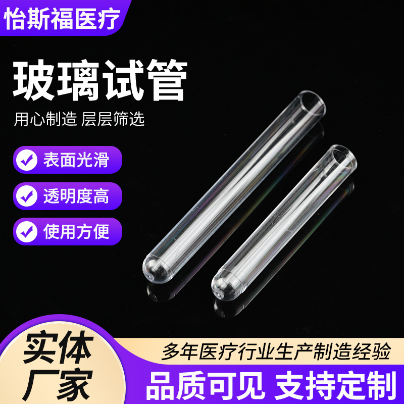 厂供批发试管圆底平底试管平口圆底玻璃试管化学实验教学玻璃试管