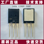 SGTP140V120FDB7原装SL士兰微代理140A 1200V IGBT单管