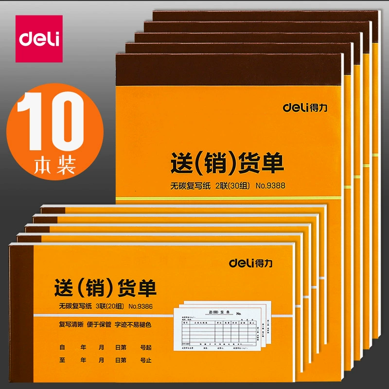 [10 книг] Rili 9381/9386 безуглеродных дублированных заказов на доставку 2 заказа на продажу 3 заказа на копирование