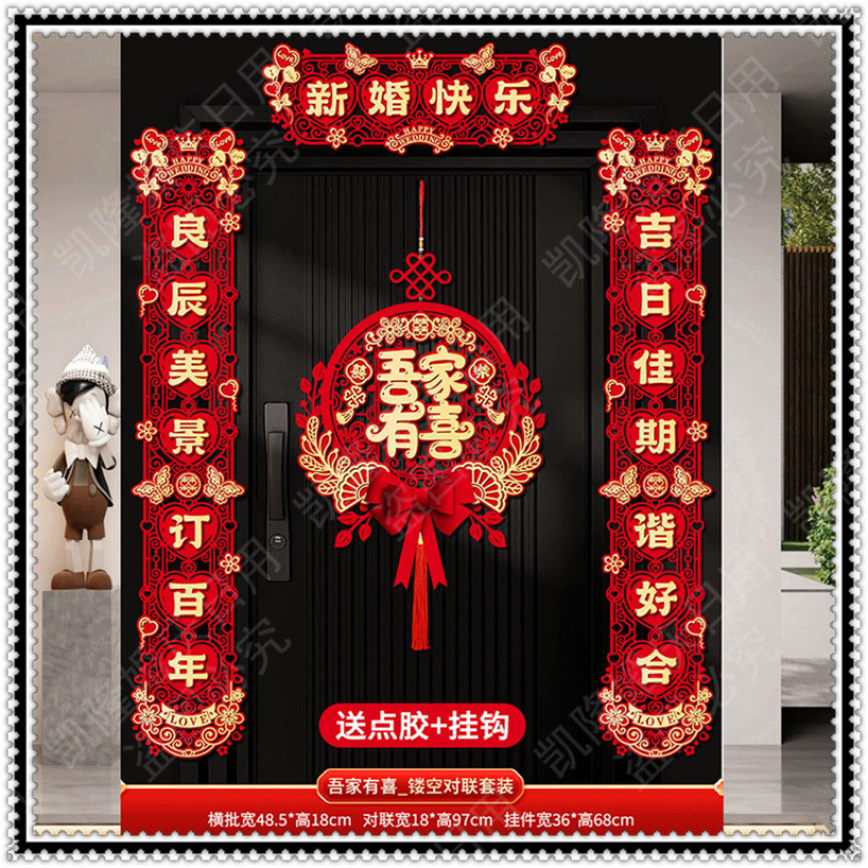 새로운 중국 스타일 - 핫 스타일 [좋은 결혼 - 영원한 매듭] 웨딩 커플 세트