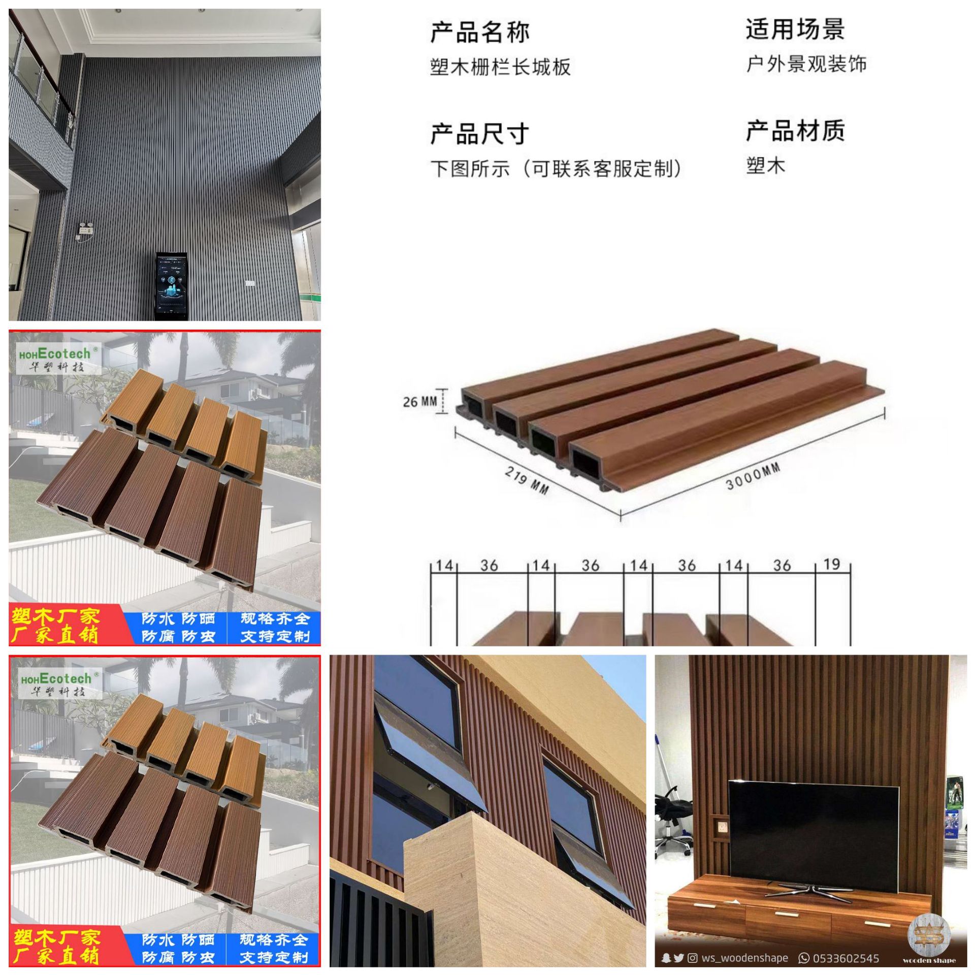 Plástico madera WPC Segunda Generación co-extruido valla gran pared tablero casa de madera al aire libre patio valla pared decoración impermeable anti-corrosión madera