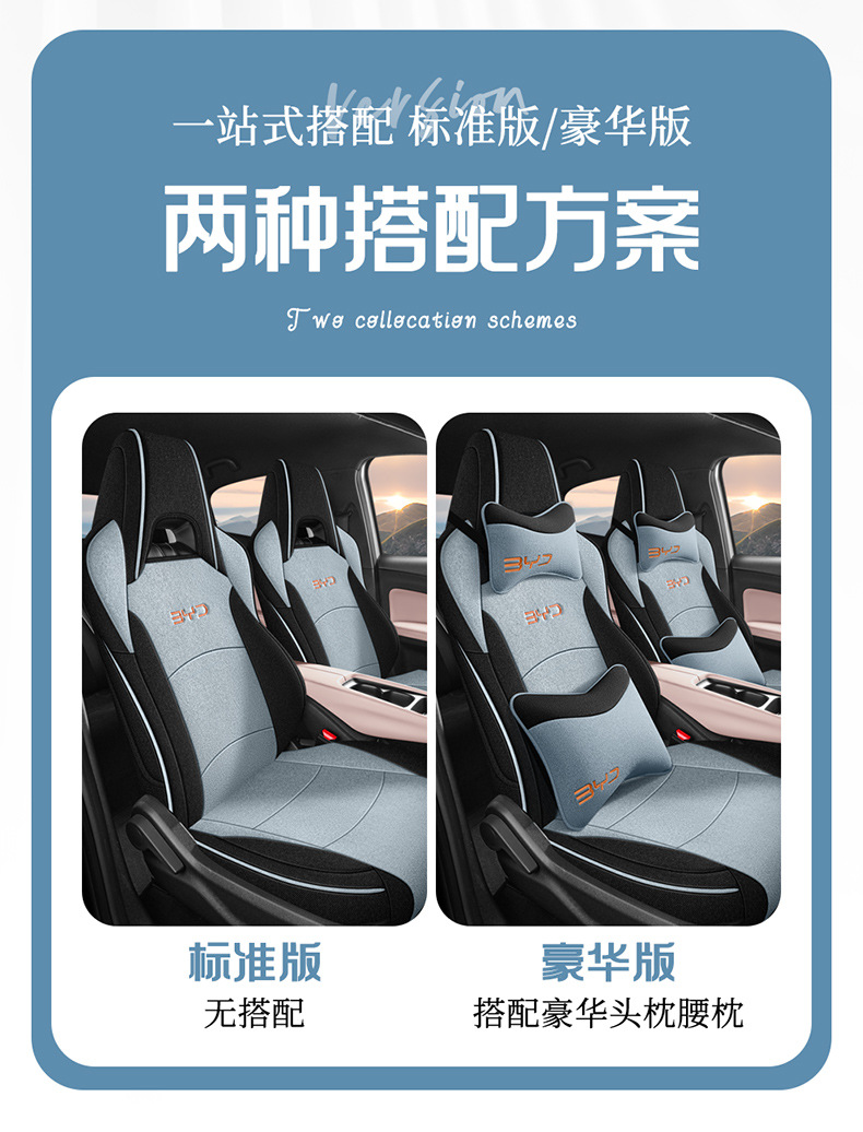 BYD Seagull Special Cotton and Linen Car Cushion Four Seasons Five Seats Fully Surrounded Women's Pink Seat Cover Summer Simple