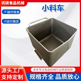 不锈钢料车食品厂车间肉食加工运料车带轮子物料周转小料车厂家