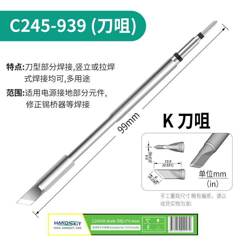 C245はんだごてヘッド汎用JBC溶接台T245ハンドル先端平ヘッド一体式溶接ノズル発熱芯|undefined