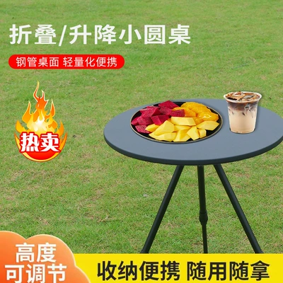Car table board Height Camping Table, Camping Equipment, Picnic